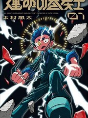 波波侦探社